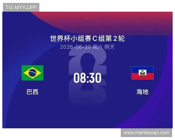 世界杯巴西对海地比赛具体开球时间及观看渠道介绍