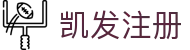 凯发注册 - (中国)九游娱乐凯发注册九游娱乐国际站欢迎您